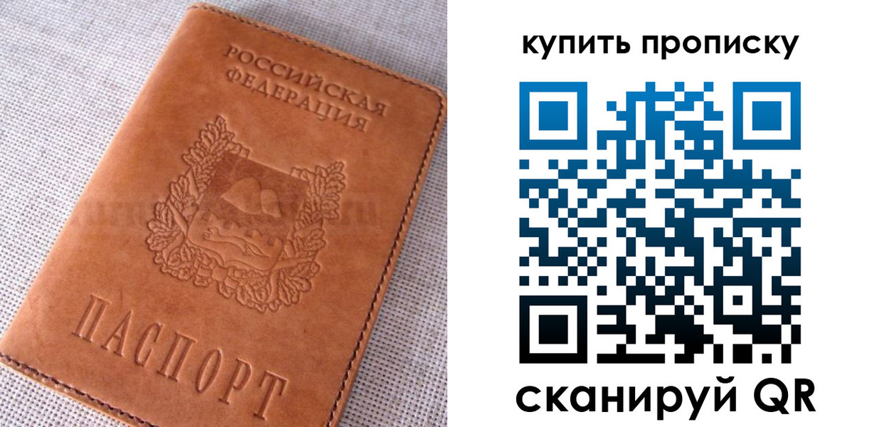 временная регистрация 2025 в Оби
