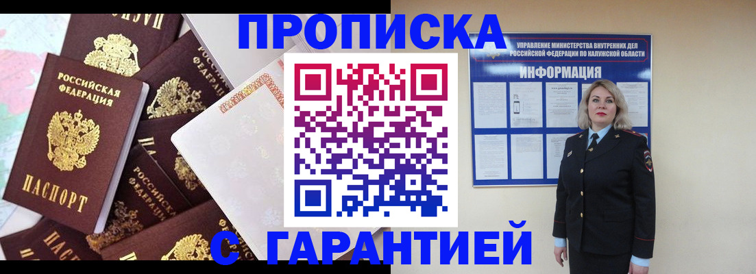 временная регистрация адрес в Оби