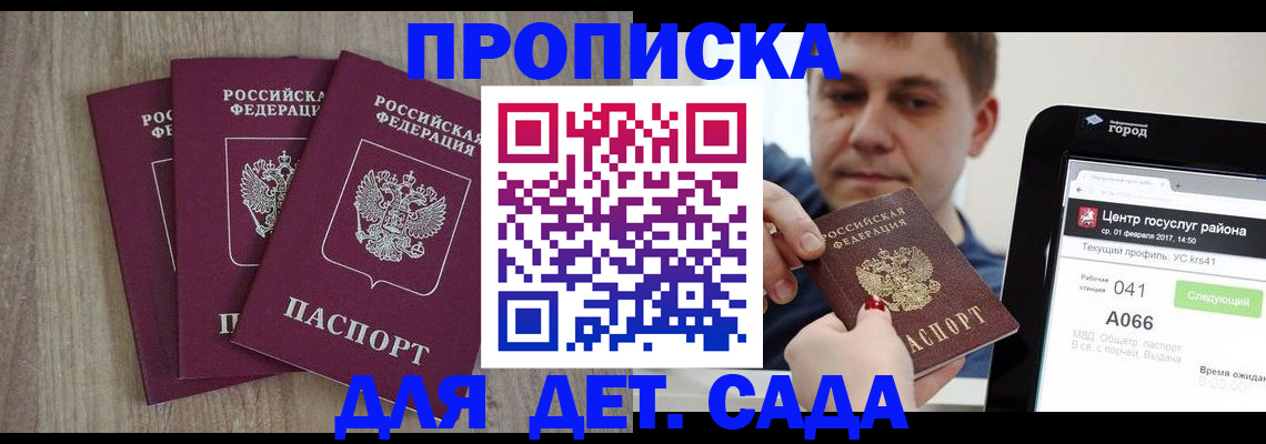 временная регистрация 2025 в Оби