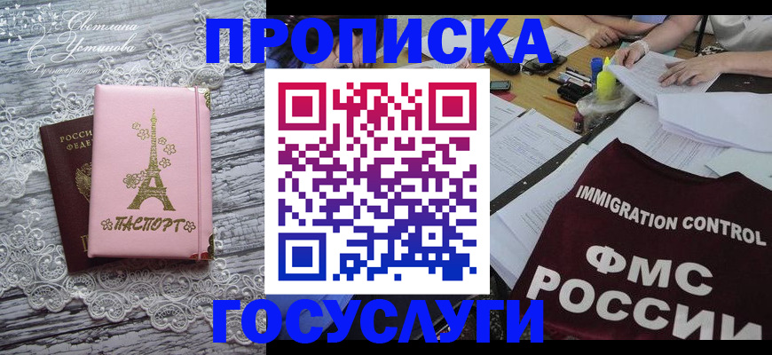 временная регистрация поиск в Оби