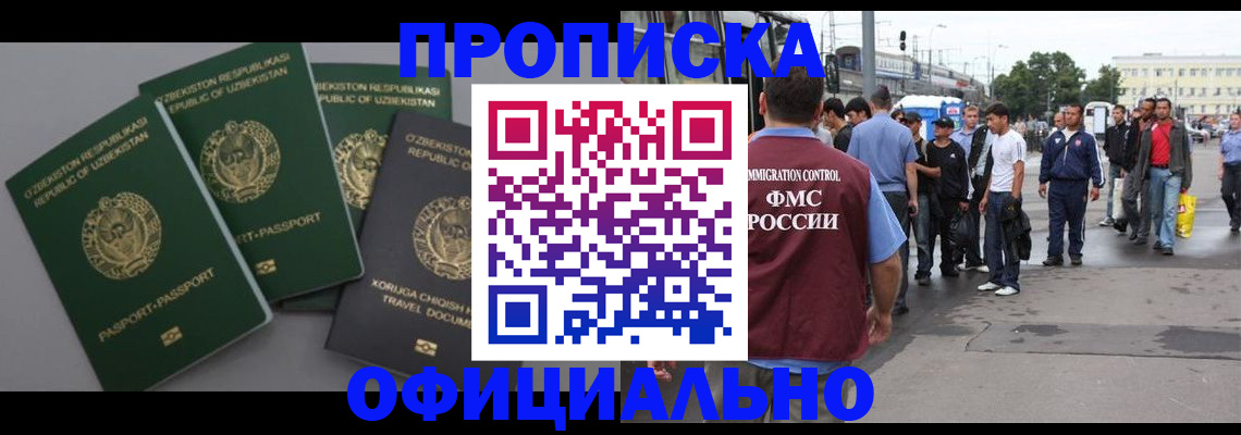 регистрация для дет. сада в Оби