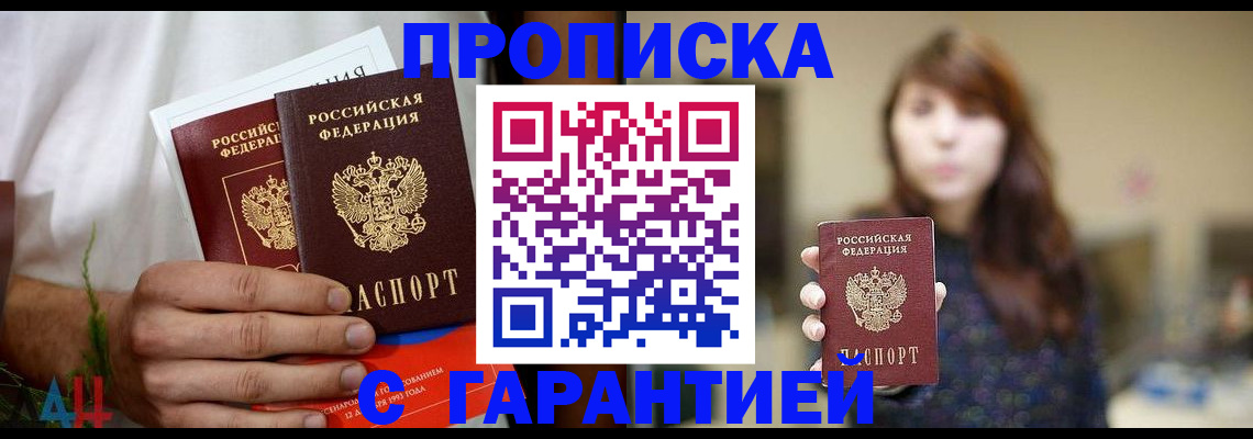 где прописаться в Оби