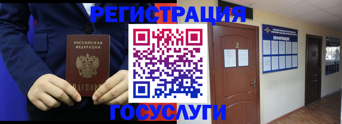 временная регистрация в квартире в Оби