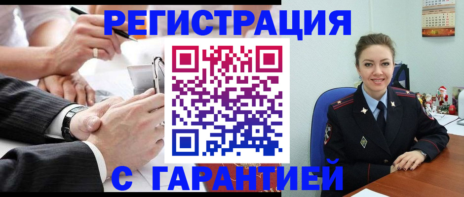 прописка 2025 в Оби